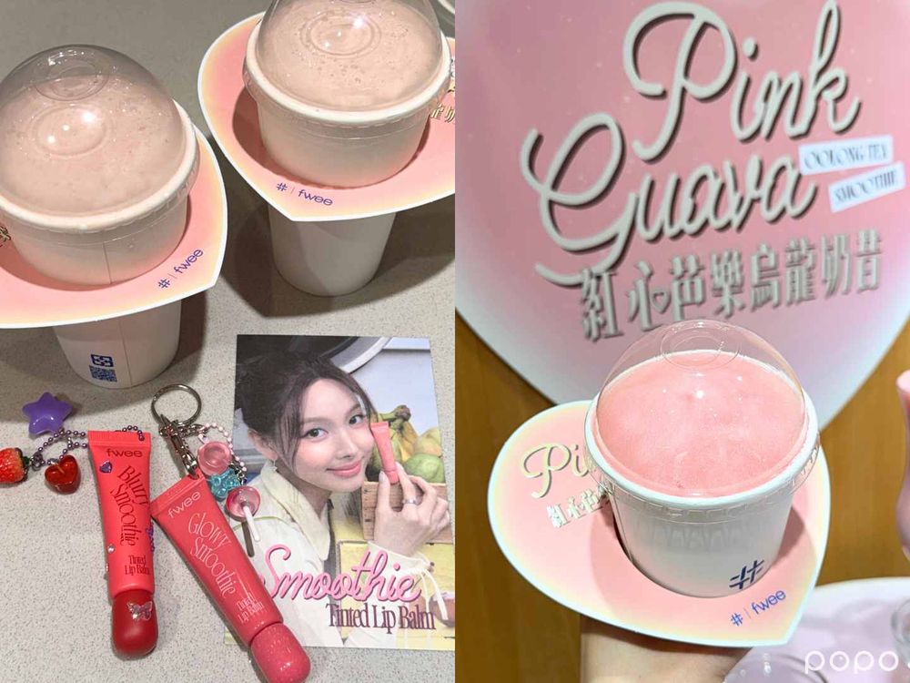 2026最猛韓妝聯名洗版全網！娜璉同款「奶昔唇釉」變飲料！fwee×得正送唇釉、杯套藏折扣碼，最大獎直接抽18色全套組！-2