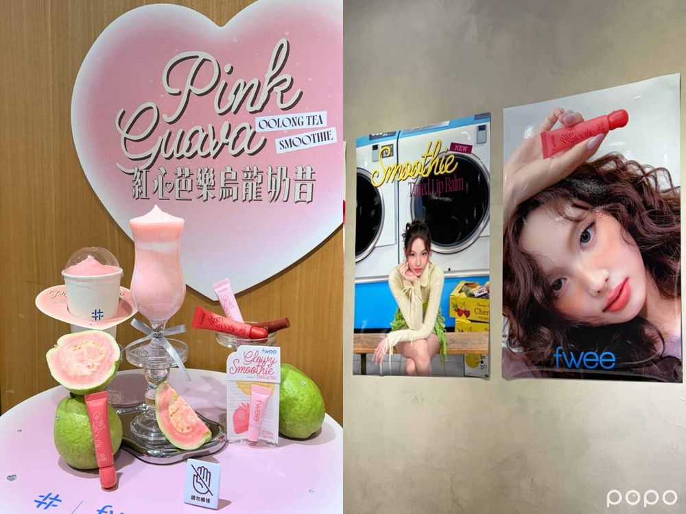 2026最猛韓妝聯名洗版全網！娜璉同款「奶昔唇釉」變飲料！fwee×得正送唇釉、杯套藏折扣碼，最大獎直接抽18色全套組！-7