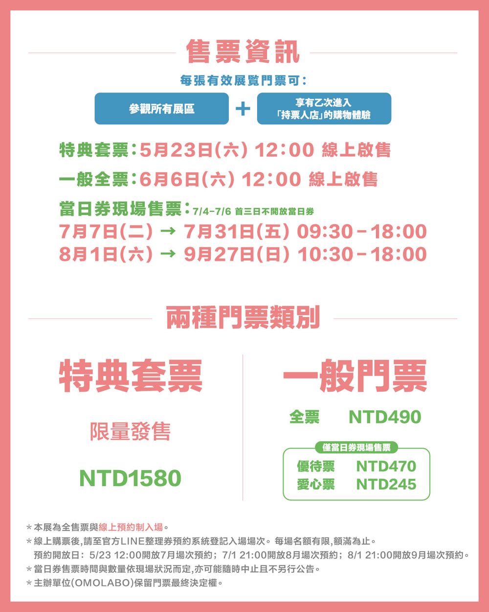 吉伊卡哇大型特展要來台灣了！台灣夜市主題裝置太好拍、還有限定「珍珠奶茶烏薩奇玩偶」要買！-5