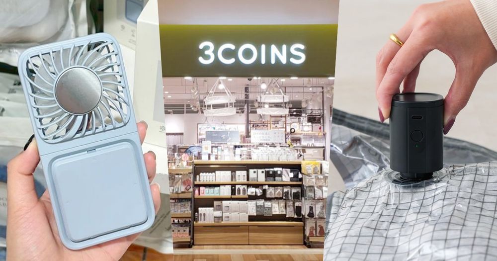 日本平價雜貨3COINS要來台灣了！「抽真空機」必買7大超實用周邊、開幕時間、地點一次看！-1