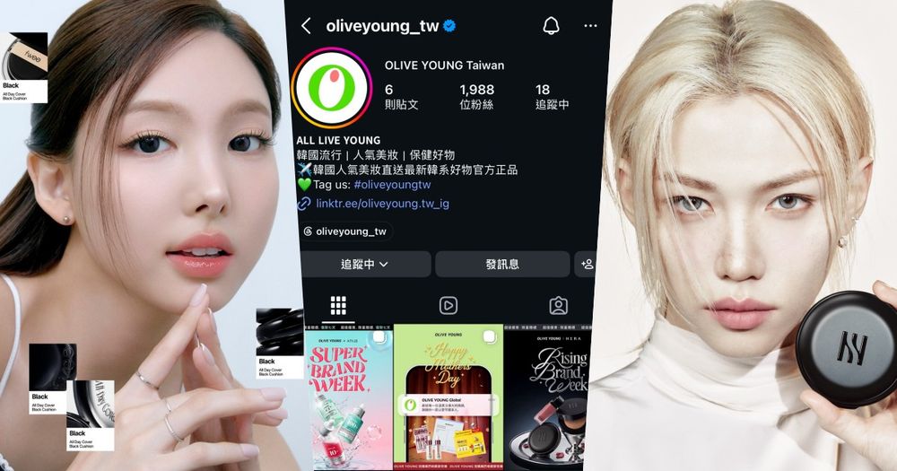 韓國OLIVE YOUNG要來台了？！OY驚喜開通台灣社群帳號，韓國潮流美妝資訊零時差，全球版官網必買推薦！-1