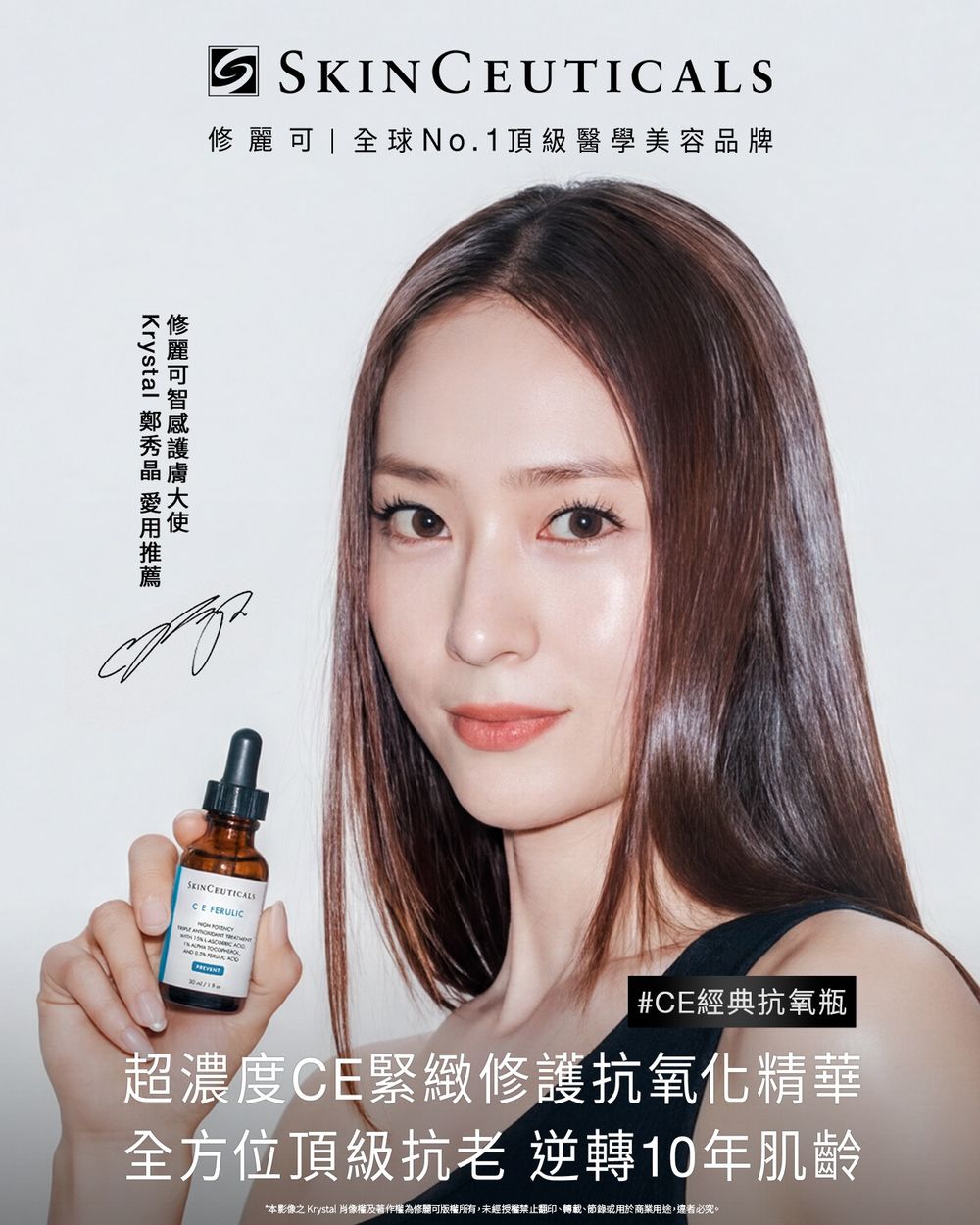 修麗可正式官宣Krystal鄭秀晶成品牌護膚大使！「類肉毒小滴管＋經典抗氧瓶」直接洗版韓網，高級冷感保養女神正式誕生！-4