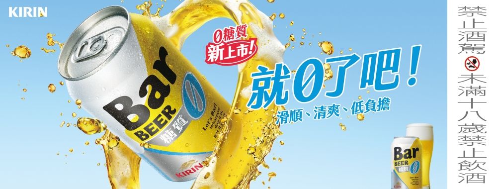 2026夏季超商最新必買6大酒款推薦！臺虎精釀「芭樂青茶調酒」超清爽、GD聯名調酒巷口小7就買得到！-4