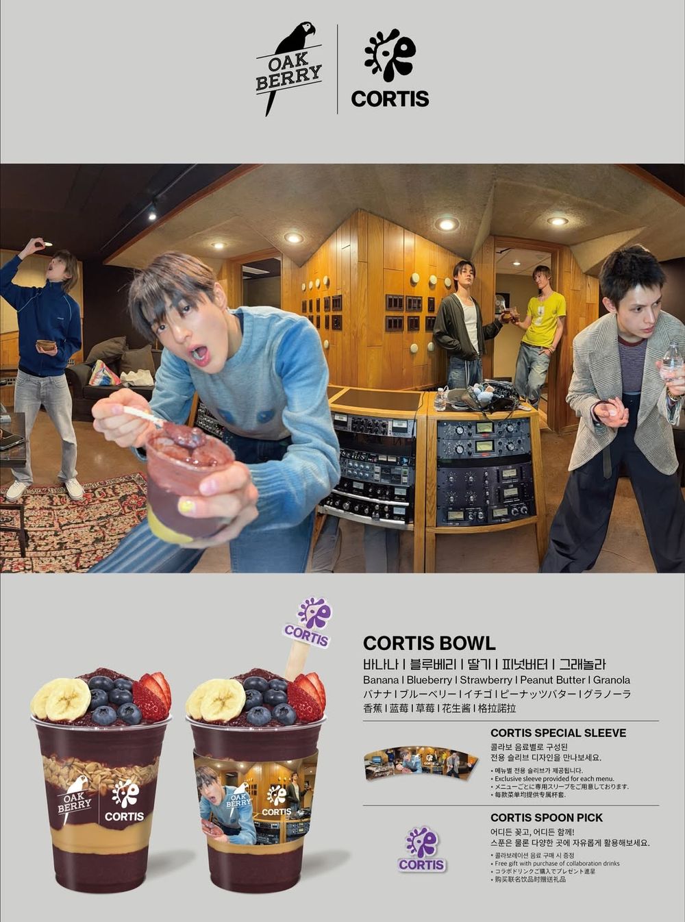 COER快衝去吃！CORTIS最新聯名「巴西莓碗」3種口味都太誘人、買還送限定聯名杯&杯套插牌組！-6