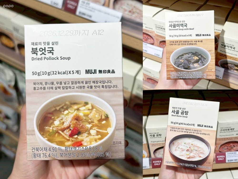 比日本還好買？韓國無印良品必買8大限定美食推薦！「泡菜鍋巴餅乾、麵茶拿鐵」只有韓國買得到！-1