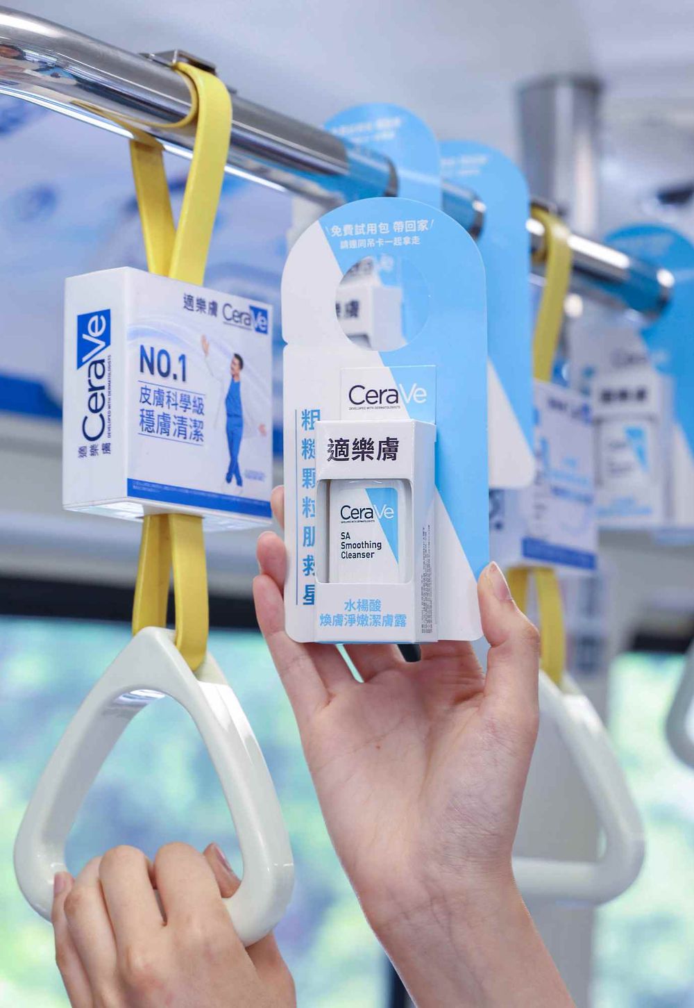 搭捷運居然可以拿禮物？！適樂膚首次攜手北捷免費送萬份潔膚露，30ml體驗瓶誠意滿滿、快去淡水信義線捕捉夏日救星！ -9