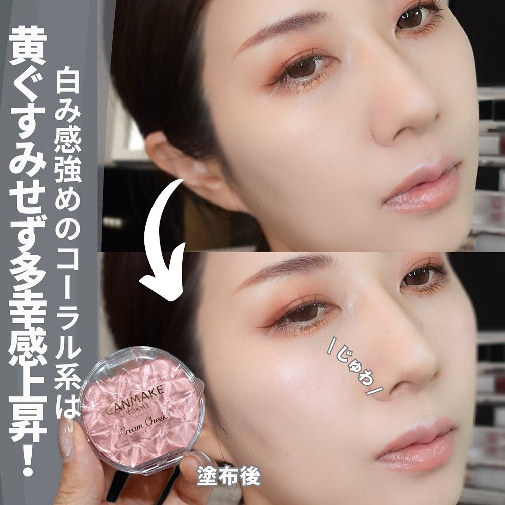 i-dle薇娟同款！日韓網瘋傳「迪奧Tutu腮紅」神級平替找到了，CANMAKE腮紅霜價差7倍、相似度高達80%！-7