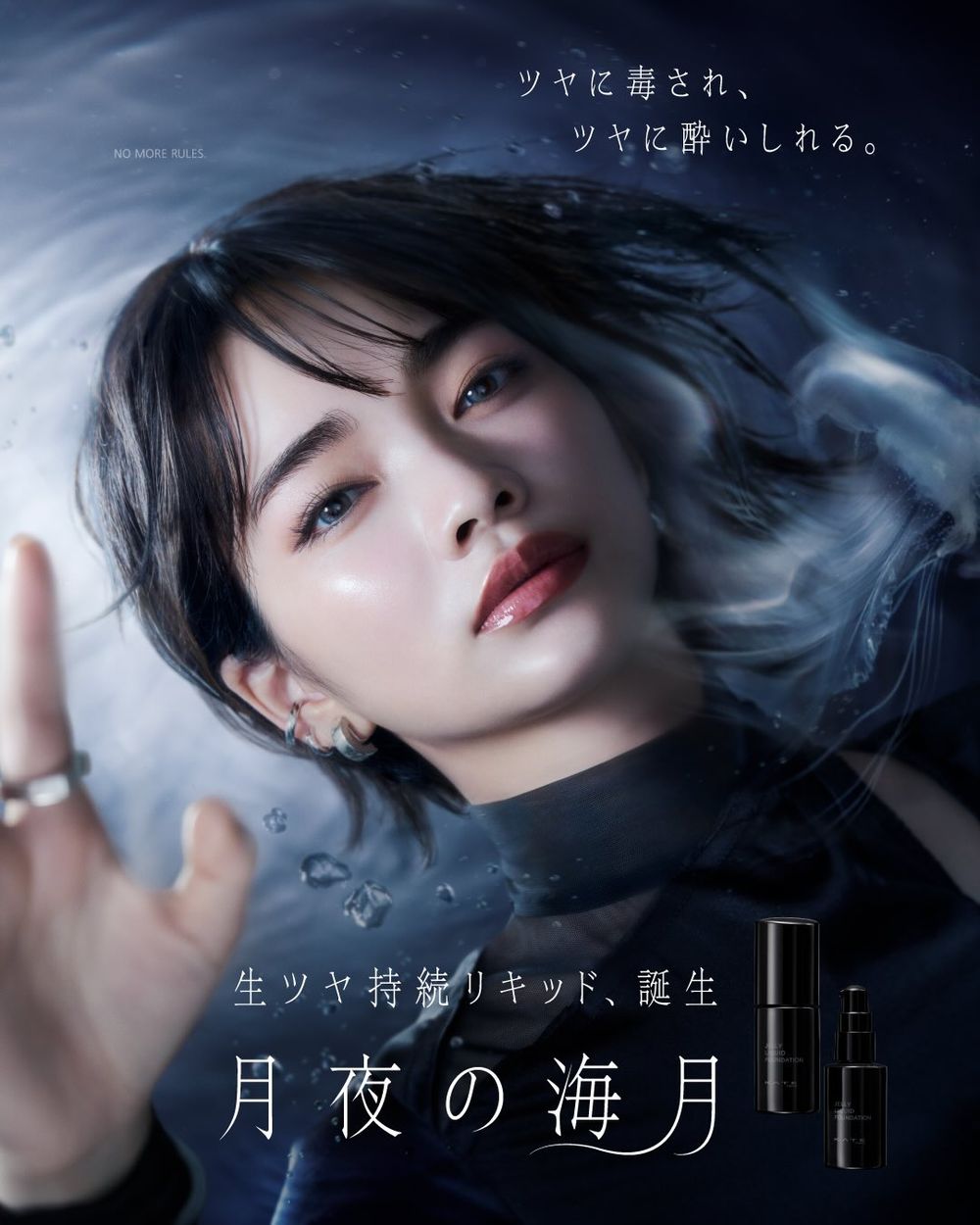 日女一秒淪陷水母柔光肌！KATE「凝光底妝」全新系列登台，百元入手千元級貴婦底妝，全台只在「這裡」獨賣！-2
