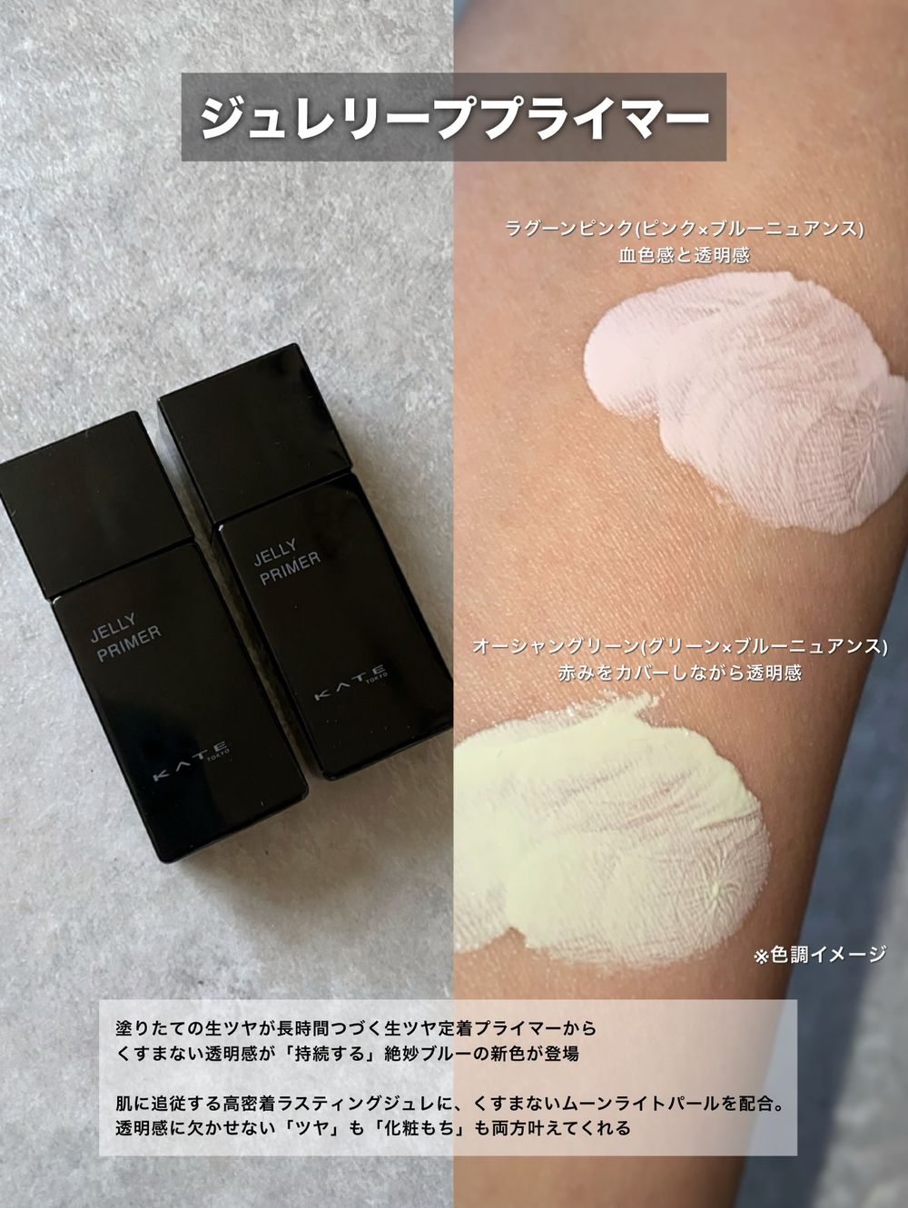 日女一秒淪陷水母柔光肌！KATE「凝光底妝」全新系列登台，百元入手千元級貴婦底妝，全台只在「這裡」獨賣！-10