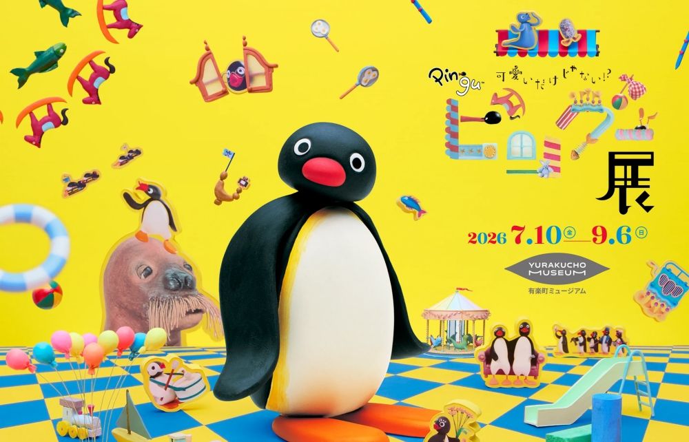 2026暑假日本必看展覽！「企鵝家族」主題特展巨大Pingu公仔太欠拍、買票再送超萌限定書籤！-8
