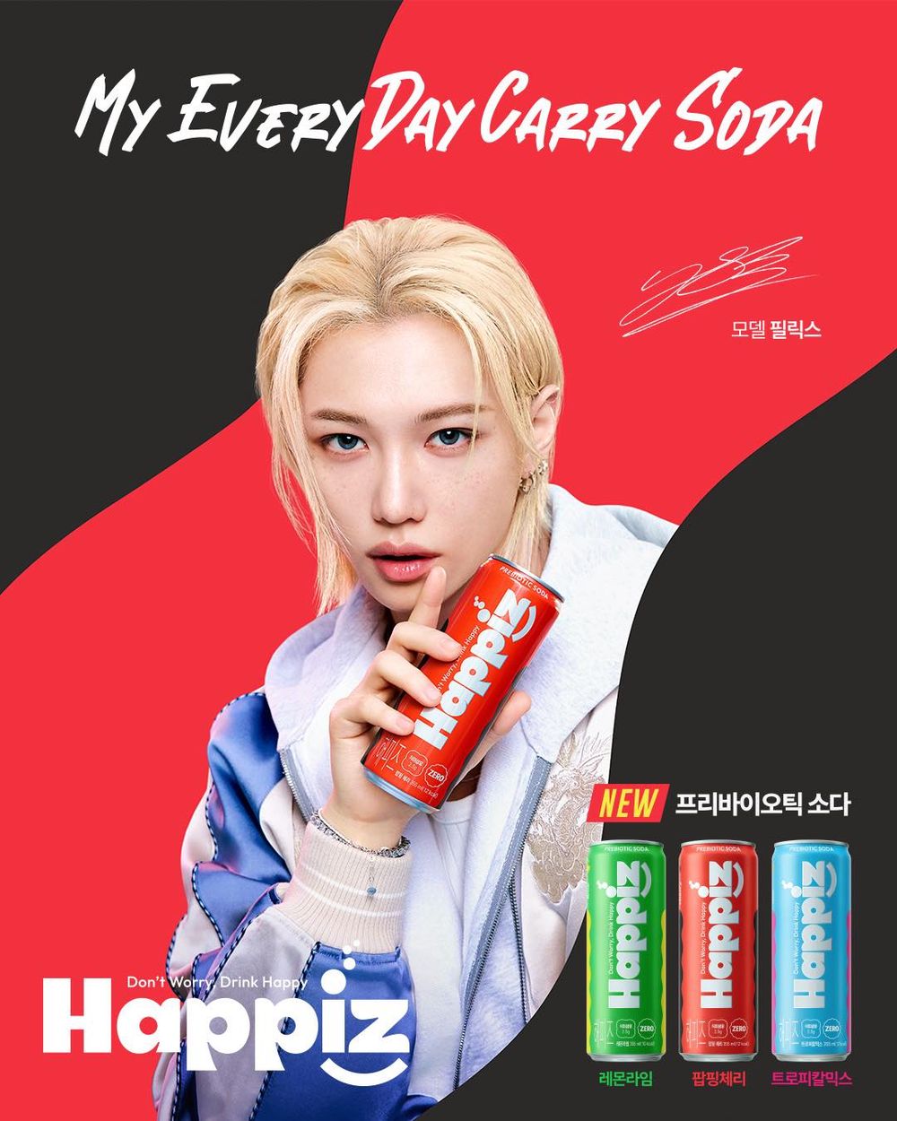 2026最新韓星飲料代言人整理！SKZ Felix最愛零卡氣泡飲、Jisoo「維他命C機能飲」宣傳照美翻天！-6