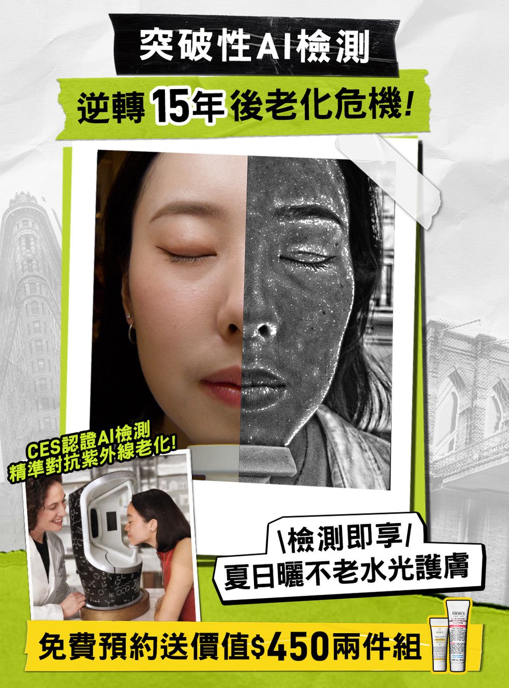 契爾氏變身美妝界NVIDIA！全新AI檢測跨界奪全球大獎，首創15年未來肌膚模擬，免費檢測全台開跑、預約就送小禮物！-10