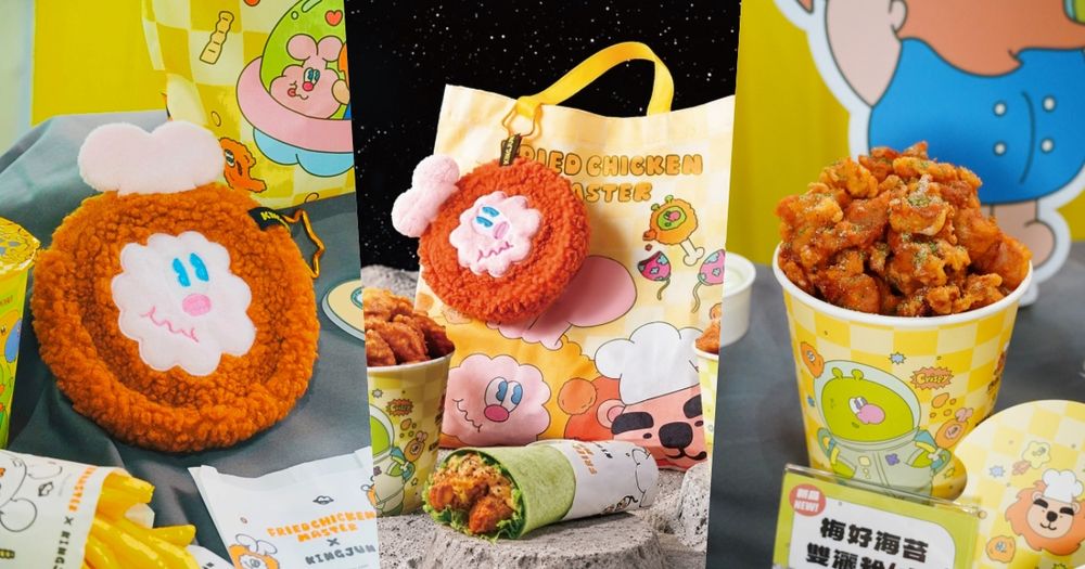 炸雞大獅跟KINGJUN聯名啦！超可愛「炸雞蠢兔零錢包&帆布袋」必買、還有聯名雞柳捲餅要吃！-1