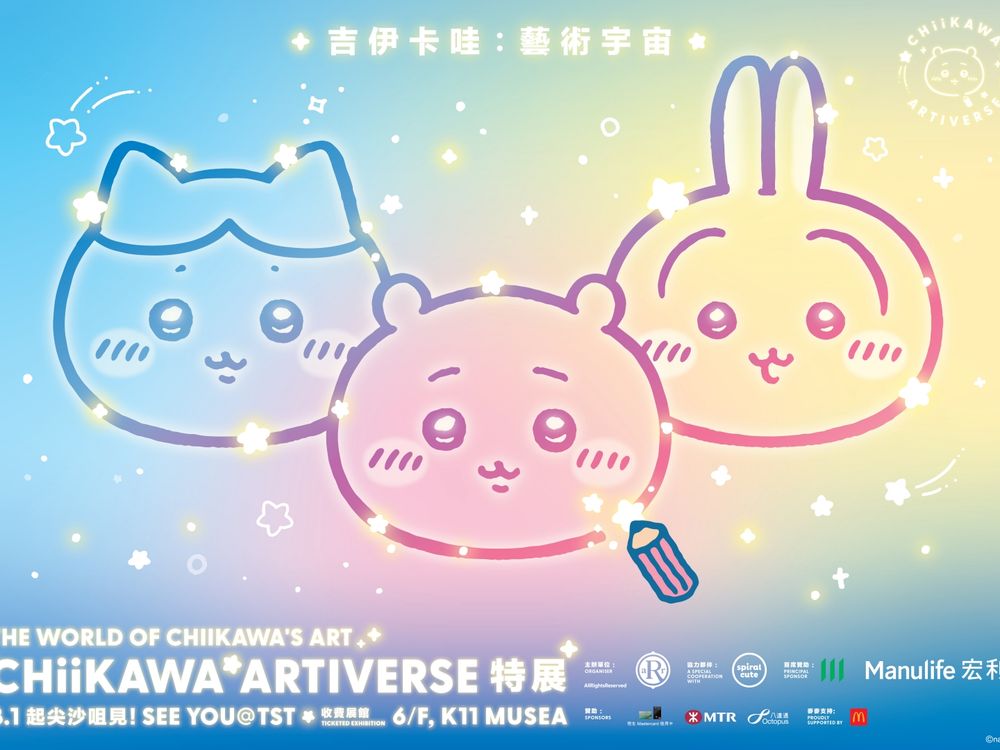 吉伊卡哇旋轉木馬太可愛！「CHIIKAWA ARTIVERSE」特展降臨香港、必拍亮點&必買周邊一次看！-7