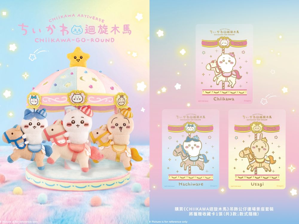 吉伊卡哇旋轉木馬太可愛！「CHIIKAWA ARTIVERSE」特展降臨香港、必拍亮點&必買周邊一次看！-10
