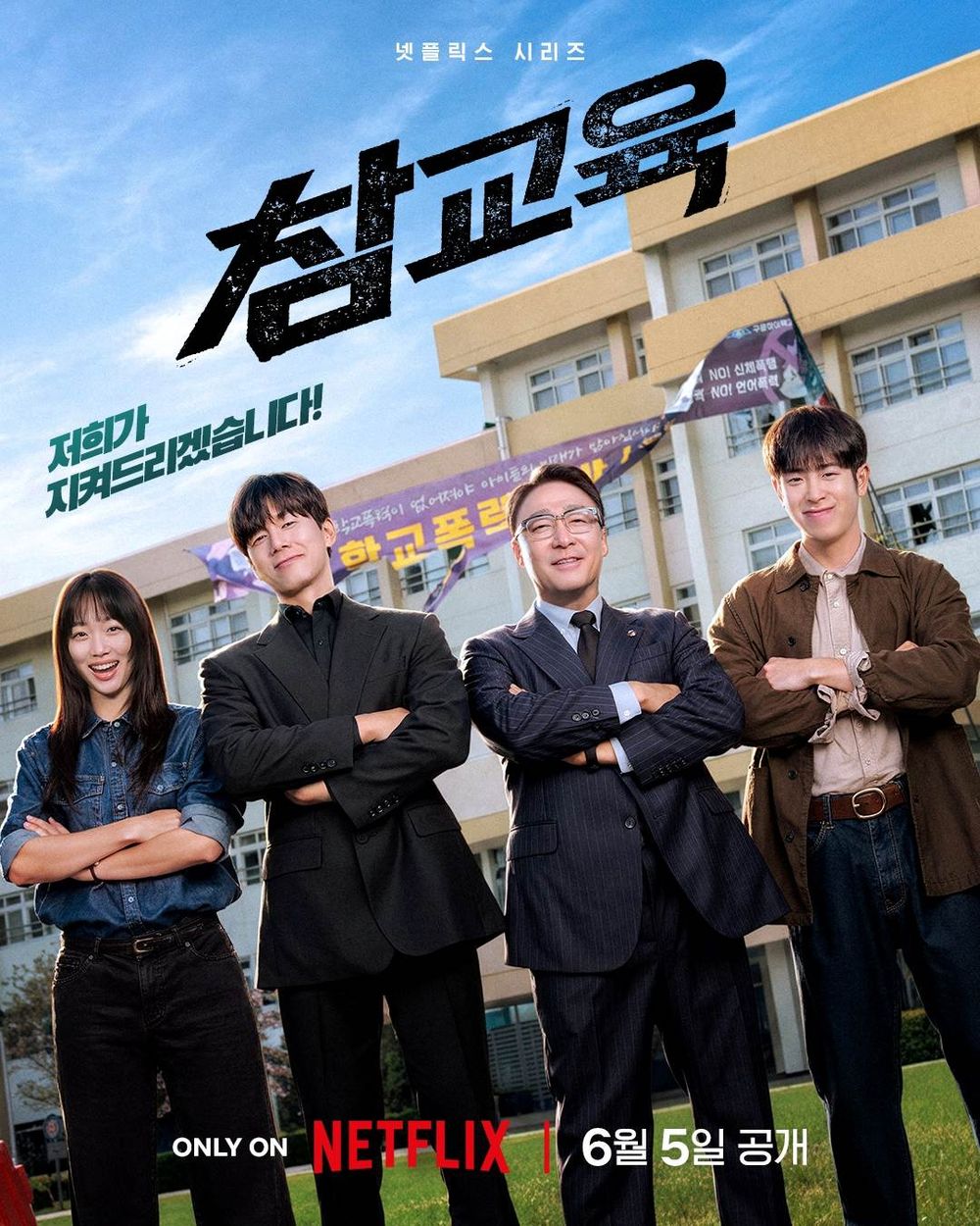 2026年6月韓劇開播時間＆播出平台懶人包！《醫到孤島愛上你》李宰旭、辛叡恩共譜海島戀曲，《金特務》蘇志燮化身帥氣特工-4