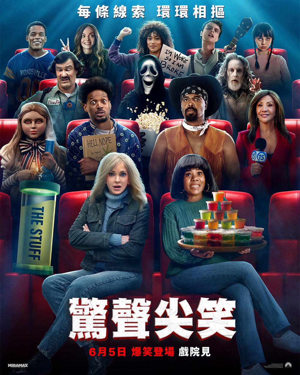 2026年6月上映電影片單！《玩具總動員5》來了、《名偵探柯南》新劇場版回歸，ENHYPEN七人大銀幕最後合體-3