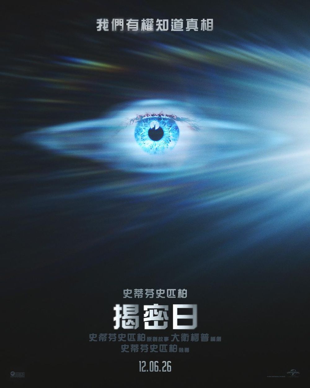 2026年6月上映電影片單！《玩具總動員5》來了、《名偵探柯南》新劇場版回歸，ENHYPEN七人大銀幕最後合體-4
