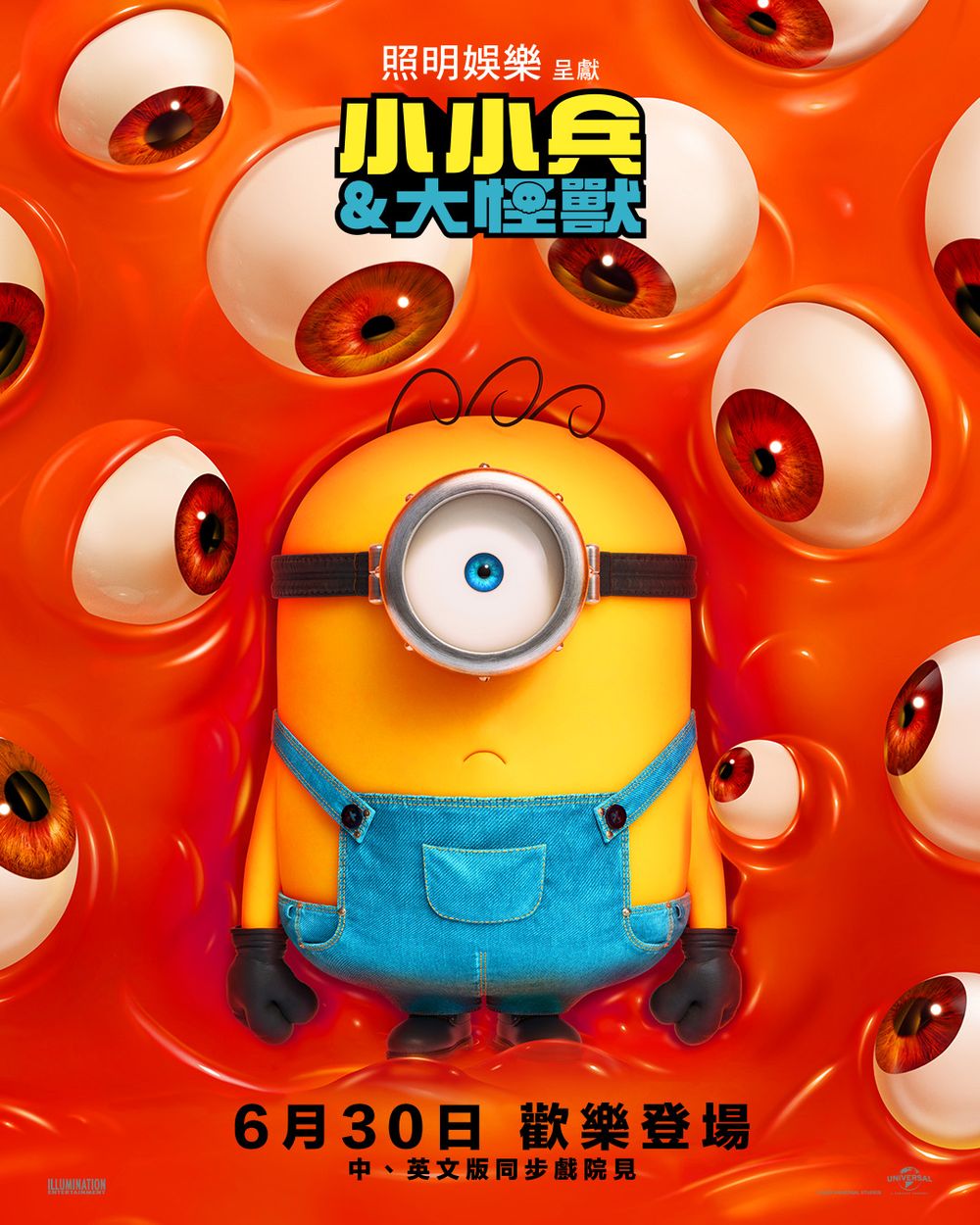 2026年6月上映電影片單！《玩具總動員5》來了、《名偵探柯南》新劇場版回歸，ENHYPEN七人大銀幕最後合體-9