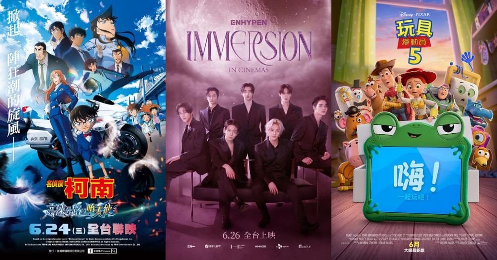2026年6月上映電影片單！《玩具總動員5》來了、《名偵探柯南》新劇場版回歸，ENHYPEN七人大銀幕最後合體-1
