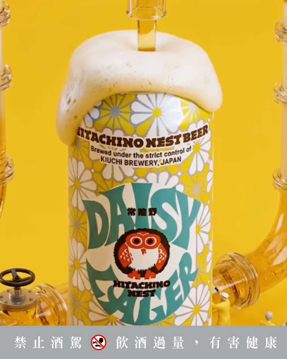 G-Dragon聯名啤酒又有新口味！「Daisy Lager」柑橘香氣啤酒超消暑、只有這裡買得到！-6