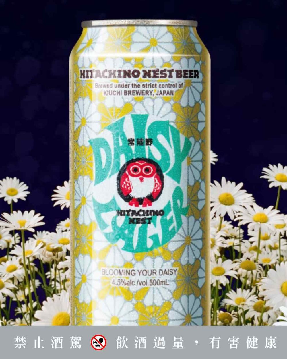 G-Dragon聯名啤酒又有新口味！「Daisy Lager」柑橘香氣啤酒超消暑、只有這裡買得到！-5