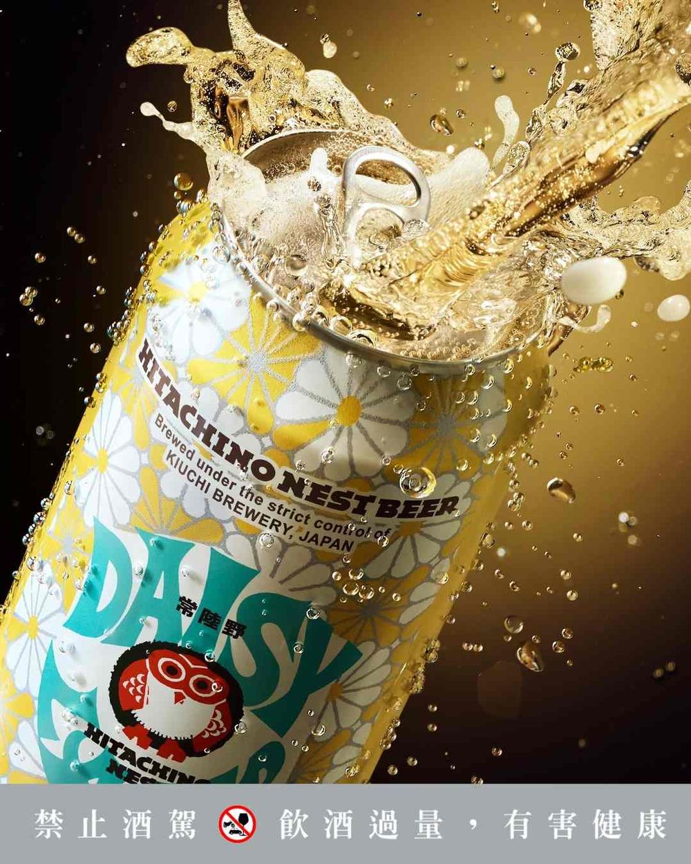 G-Dragon聯名啤酒又有新口味！「Daisy Lager」柑橘香氣啤酒超消暑、只有這裡買得到！-3