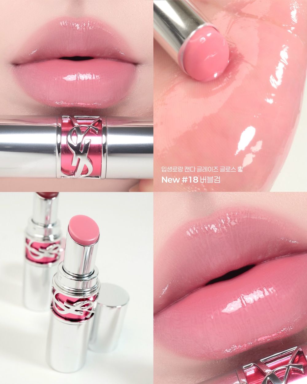 YSL情挑誘光系列全新「蜜糖嫩唇6色」登場！糖果嫩唇、軟糖鏡面唇一次收齊，買二再送限定美妝鏡！-10