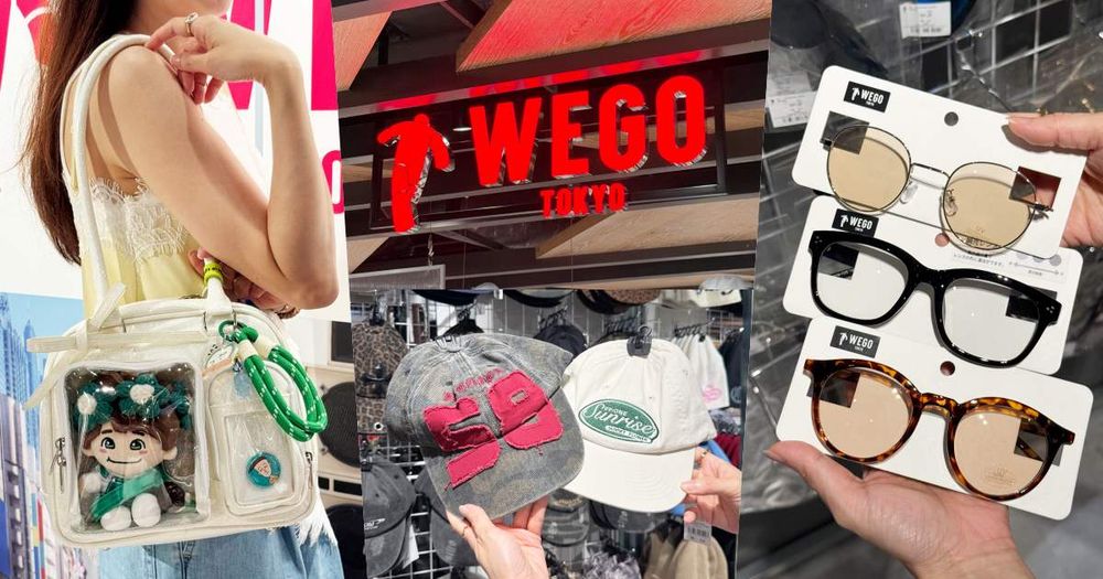 終於不用飛日本！日牌WEGO首間台灣門市正式開幕！平價潮服、包包配件直接買爆！-1