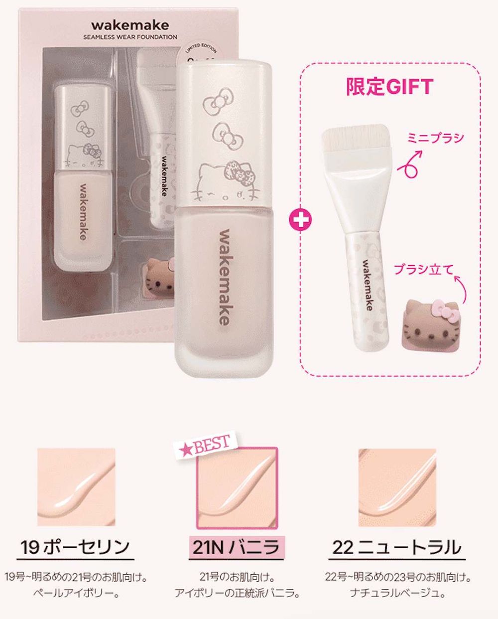 WAKEMAKE又來搶錢！二度攜手三麗鷗打造「Hello Kitty平成辣妹」聯名，曬黑Kitty＋豹紋，開賣秒搶空！-4