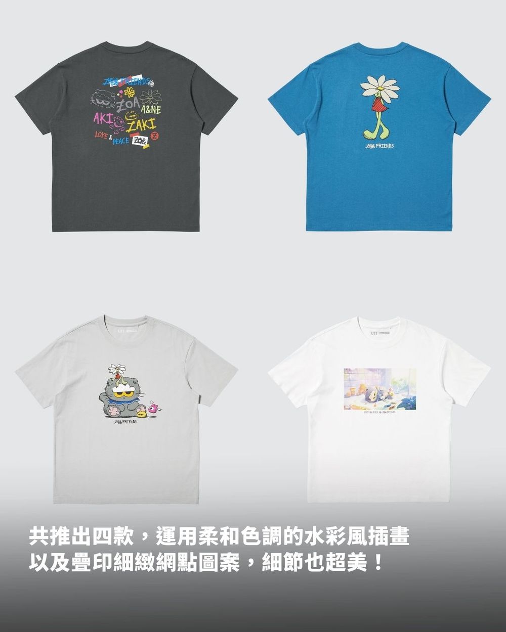 UNIQLO驚喜聯名GD愛貓！ZO&FRIENDS系列UT上衣490元、可愛到想全包！-6