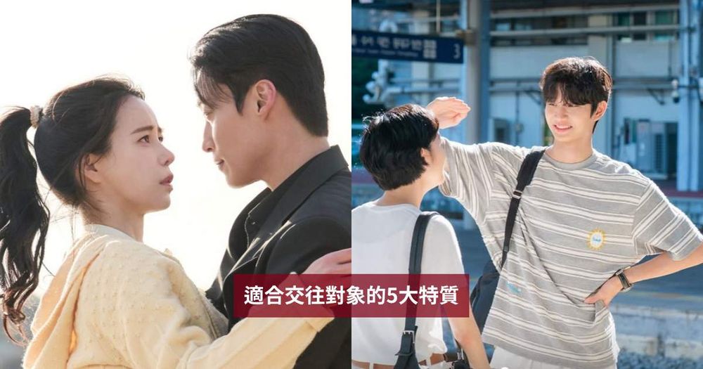 他是對的人嗎？5大特質判斷對方是不是「適合交往的對象」：願意傾聽你說話、這點很多人都忽略！-1