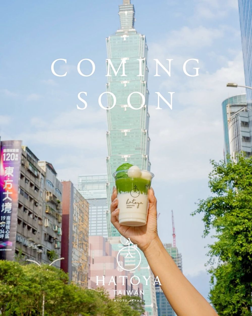 京都抹茶名店「八十八良葉舍」要來台灣了！首店地點、開幕日期、推薦必喝一次看！-2
