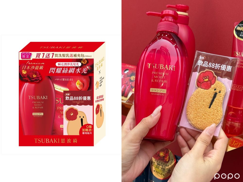 思波綺20週年最美快閃店登場！跨界聯名療癒手搖發發，打卡＋完成任務送小禮，限量特調飲免費喝、買飲料送洗髮精！-5