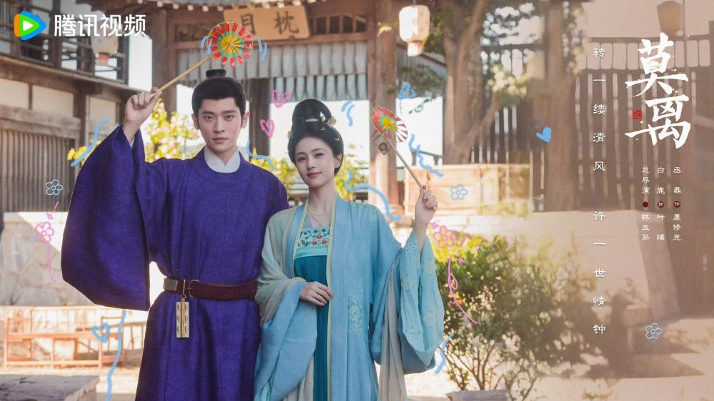 2026好評必看陸劇推薦！《翹楚》上演重生復仇戲碼，《莫離》白鹿、丞磊先婚後愛-5
