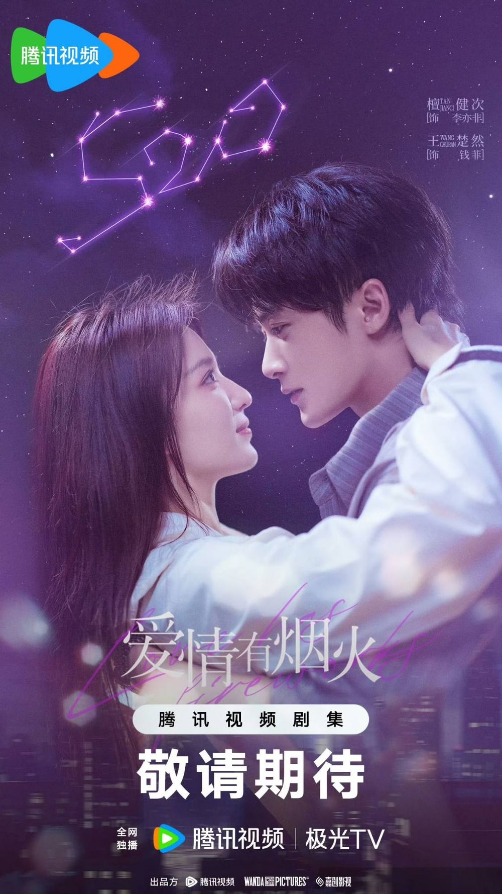 2026好評必看陸劇推薦！《翹楚》上演重生復仇戲碼，《莫離》白鹿、丞磊先婚後愛-7
