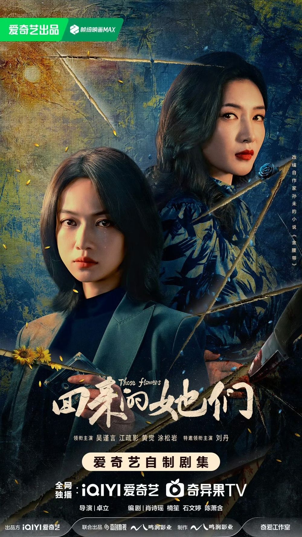 2026好評必看陸劇推薦！《翹楚》上演重生復仇戲碼，《莫離》白鹿、丞磊先婚後愛-13