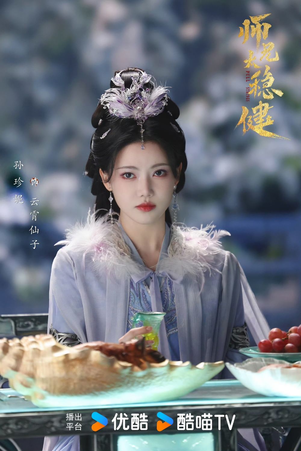 2026好評必看陸劇推薦！《翹楚》上演重生復仇戲碼，《莫離》白鹿、丞磊先婚後愛-14
