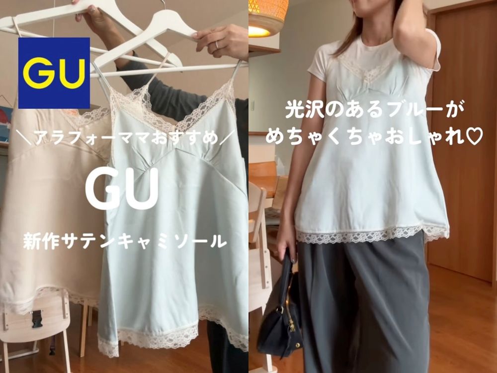 還沒開賣就被問爆！GU六月「7大爆款新品預告」圓點緞面裙、蕾絲芭蕾鞋...日本已先搶翻！-3