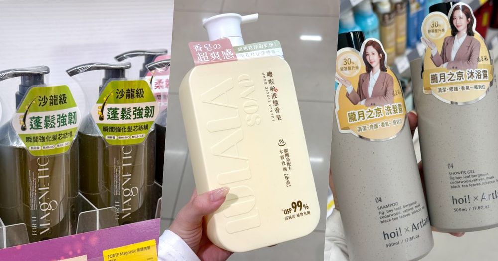 開架「專櫃平替」香氛洗髮精/沐浴乳推薦！Le Labo黑茶29＆玫瑰31、CHANEL嘉柏麗，平價版百元就能買到！-1