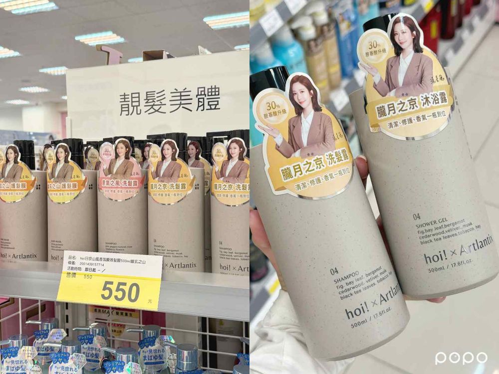 開架「專櫃平替」香氛洗髮精/沐浴乳推薦！Le Labo黑茶29＆玫瑰31、CHANEL嘉柏麗，平價版百元就能買到！-3