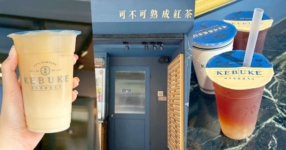 2026夏季可不可必喝TOP 6推薦！「紫蘇馥莓熟成」酸甜解膩超消暑、「這杯」喝過就回不去了！-1