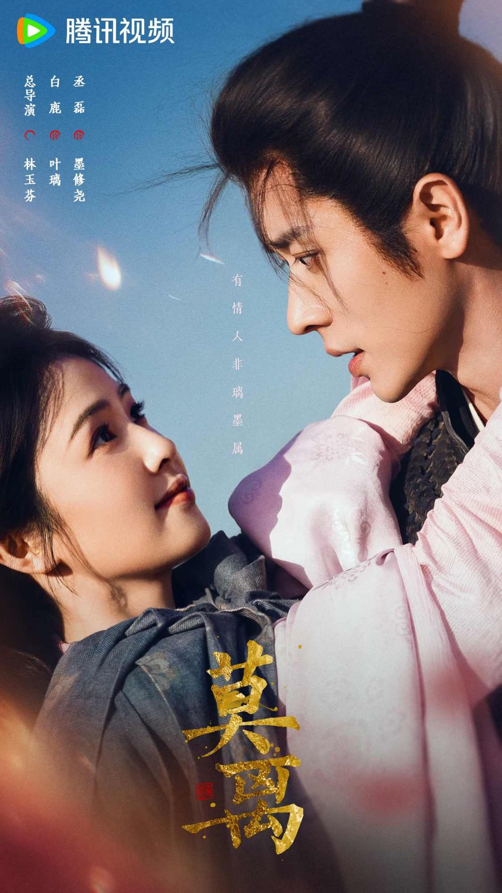 2026陸劇《莫離》5大看點！白鹿、丞磊先婚後愛的夫妻諜報戰，反轉不斷的朝堂權謀群像劇-9