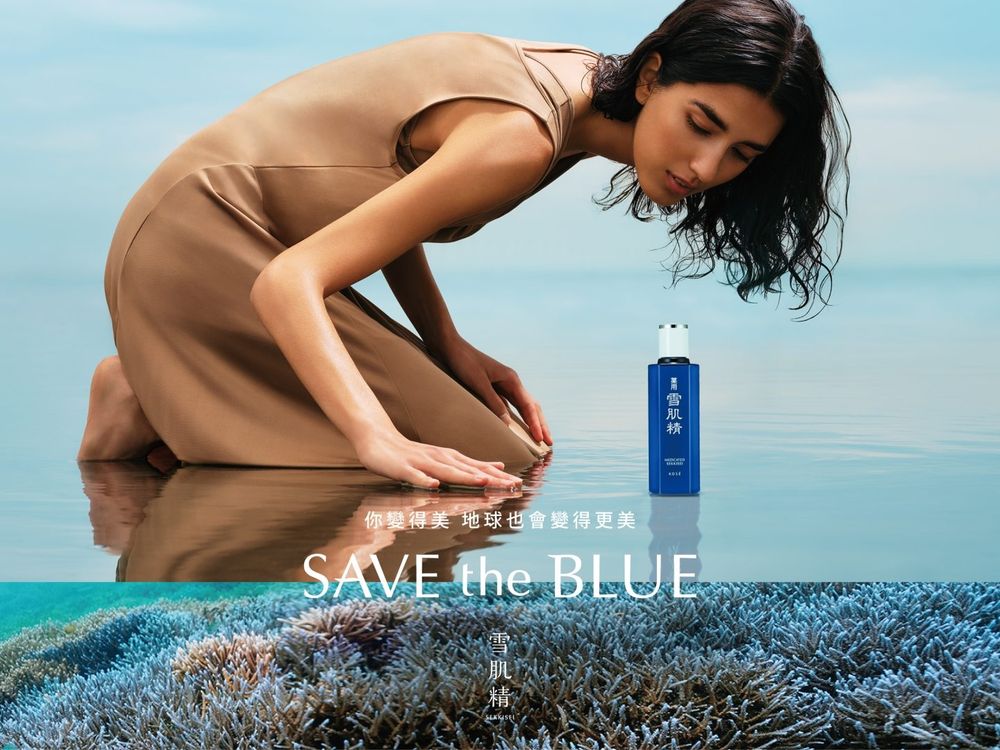 響應珊瑚復育！雪肌精「SAVE the BLUE」公益計畫啟動，空瓶回收換收納包、還能做公益！-5