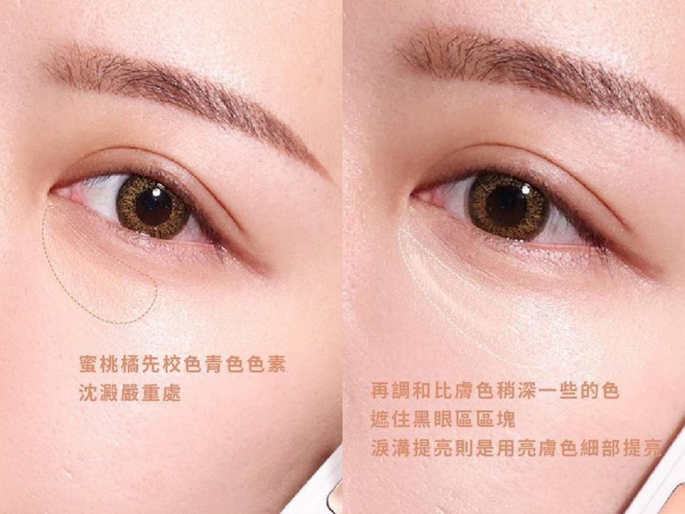 2026世界杯熬夜看球賽必學！世足賽後疲態急救法「黑眼圈遮瑕、淚溝提亮技巧」，輕鬆遮住熊貓眼！-2