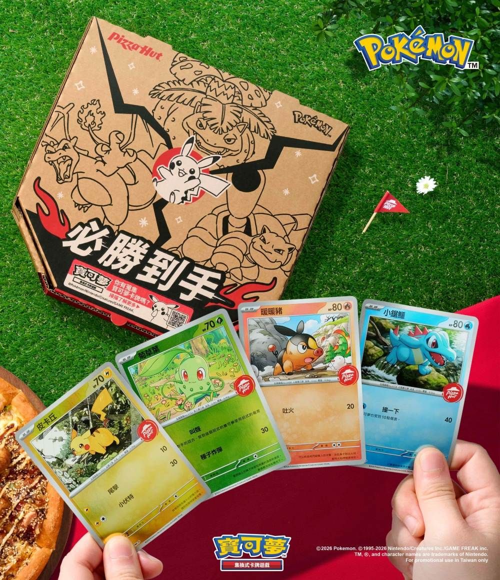 必勝客跟寶可夢聯名了！超可愛皮卡丘紙盒+百變怪抱枕太欠買、買比薩還免費送寶可夢特典卡！-5