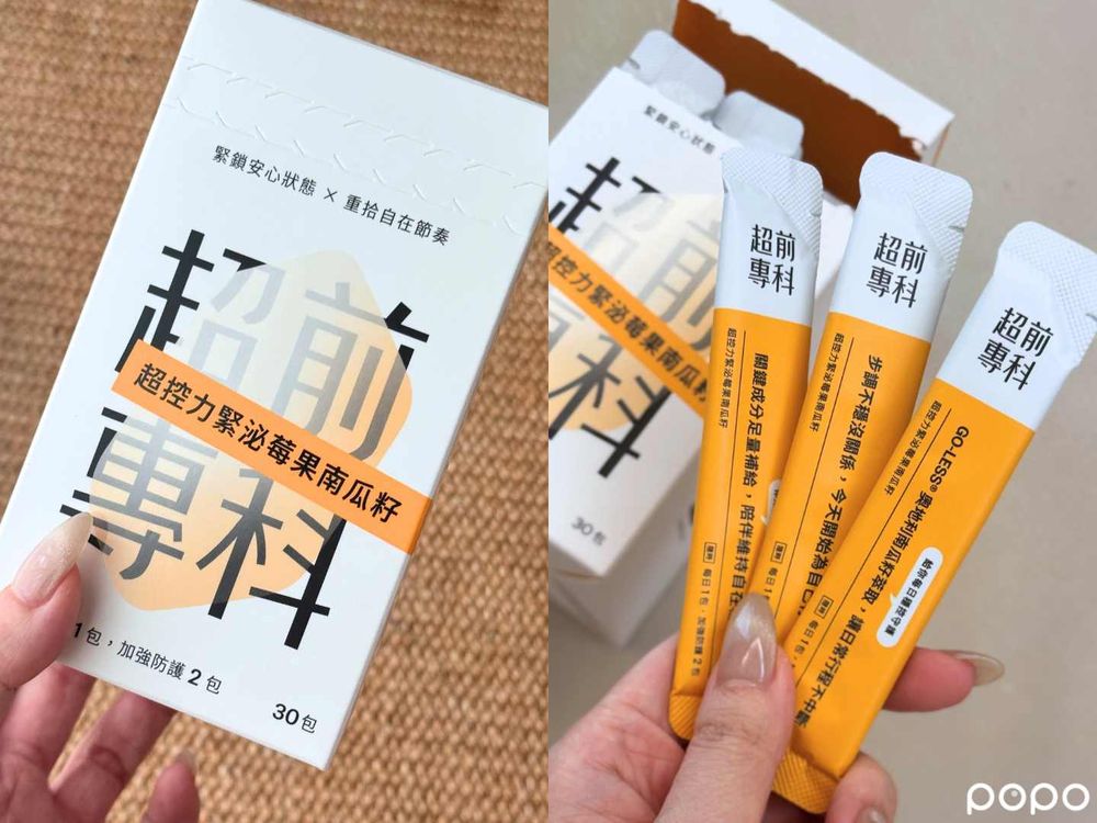韓國名廚鄭智善、鳳小岳都用吃的養生！2026夏季營養補給品推薦，益生菌、膠原飲、葉黃素一次收，iHerb限時優惠必搶！-5