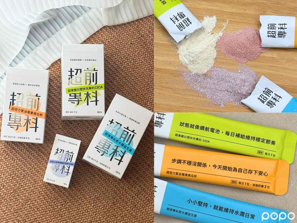 韓國名廚鄭智善、鳳小岳都用吃的養生！2026夏季營養補給品推薦，益生菌、膠原飲、葉黃素一次收，iHerb限時優惠必搶！-6