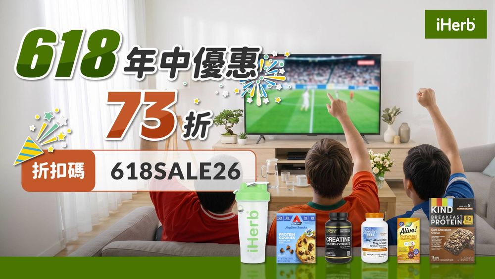 韓國名廚鄭智善、鳳小岳都用吃的養生！2026夏季營養補給品推薦，益生菌、膠原飲、葉黃素一次收，iHerb限時優惠必搶！-19