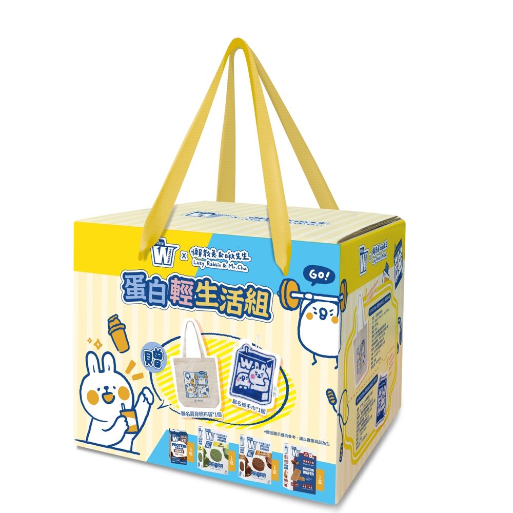義美生醫W PROTEIN跟懶散兔&啾先生聯名！「牛奶蛋白飲+點心」禮盒必買、還送超Q帆布袋和擦手巾！-12